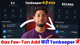 Tonkeeper Me Ton Kaise Add Kare  Tonkeeper Me gas fees Kaise bhare [upl. by Stanly]