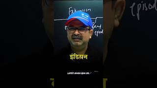 जिसे भिखारी समझ रहें थे वो सन्यासी निकला 💀🔥।।motivation ojhasir inspiration upsc yt shorts [upl. by Aytida]