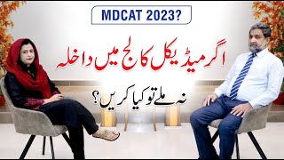 MDCAT 2023  What to do after FSC PreMedical  Prof Dr Muhammad Aslam [upl. by Eirahs]