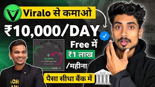 सिर्फ 1 दिन में कमाए ₹20 हजार 🤑Without Investment Viralo App Se Paise Kaise Kamaye Online Earning [upl. by Drofyar]