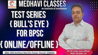 Test series  bulls eye  for BPSC  onlineoffline BY Ex class one officer Rajiv Ranjan sir [upl. by Rolf392]