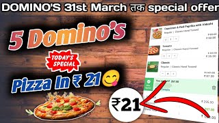 5 Dominos pizza ₹21 में🎉🍕🤯Dominos pizza offerDominos pizza offers for todaydominos coupon code [upl. by Ikcin]