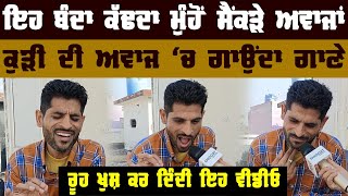 Mimicry Artist Interview  100 Voices  Punjabi Artist  Entertaining  Khushboo Sharma  Shiddat [upl. by Aluap]