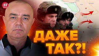 😳СВИТАН ОГО ЭТО откроет путь к ДОНЕЦКУ  Смотрите КАРТУ  ВОТ ЧТО ждет россиян [upl. by Twelve]