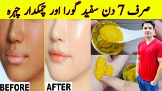 Face Whitening Home Remedy By ijaz Ansari  Skin Whitening Homemade Remedy  Whitening Formula [upl. by Serolod]