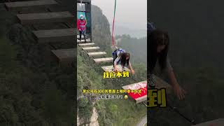 Challenge 300 Meters High And Get The YearEnd Bonus Within A Limited Timefunny fun travel [upl. by Joela]