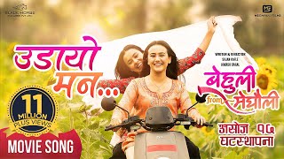 Nepali Movie 2016  quotMuskaanquot  Nepali Full Movie  Super Hit Nepali Movie Muskaan [upl. by Nay]