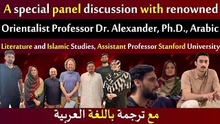 A special panel discussion with renowned Orientalist Professor Dr Alexander PhD Arabic Literature [upl. by Ramedlab]