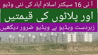 new video of i16 sector Islamabadprices of plots in i16 sector Islamabad [upl. by Onitram]