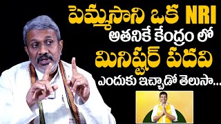 Chalasani Srinivas About Minister Pemmasani Chandrasekhar  TDP  CM Chandrababu  Daily Culture [upl. by Slaughter]