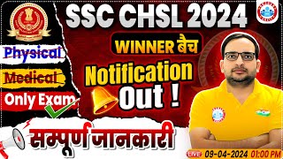 SSC CHSL 2024  SSC CHSL 2024 Notification Out  RWA Winner Batch  SSC CHSL Vacancy 2024 [upl. by Barnaby187]