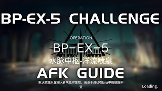 BPEX5 CM Challenge Mode  Easy amp AFK Guide  Path of Life  【Arknights】 [upl. by Yoho]