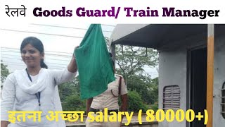 रेलवे Goods GuardTrain Manager Job profile [upl. by Assened44]