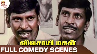 Vivasayi Magan Full Movie Comedy  Vadivelu Comedies  Ramarajan  Devayani  Thamizh Padam [upl. by Muire28]