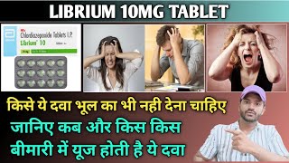 Librium 10 tablet use dose benefits and side effects full review in hindiलिब्रियम 10 किस काम आती है [upl. by Charleton]