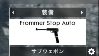 【BF1】フルオートハンドガン（Frommer Stop Auto） [upl. by Sellig]