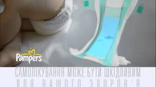 Pampers Active Beby  одна сухая нось Сухие носи [upl. by Dambro221]