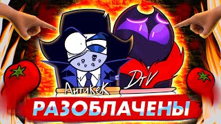 ОТМЕНА DTV И АНТИКЕК  РАЗОБЛАЧЕНИЕ ЛЖИ [upl. by Wattenberg31]