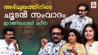 വിവേകാനന്ദൻ ജീവിതത്തിലും വൈറലാകും  Vivekanandan Viralanu  Shine Tom Chacko  Mareena Michael [upl. by Artina342]