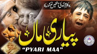 Emotional 😭 Urdu Nasheed  Maa Urdu Nasheed  Allama Iqbal  Mothers Love For Son Uncountable [upl. by Buchanan823]