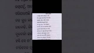 Quotation for long question ବଡ଼ପଣ [upl. by Bumgardner]