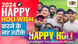 2025 Happy Holi Wish करने के नए तरीके  Holi Wishes Message  Happy Holi By Dharmendra Sir holi [upl. by Yort]