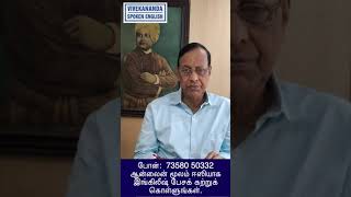 Learn English in 30 seconds through Tamil [upl. by Elyr]