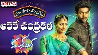 Arere Chandrakala Full Song With Telugu Lyrics quotమా పాట మీ నోటquot Mukunda Songs  Varun Tej Pooja [upl. by Aisyat4]