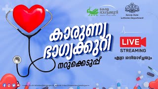 Kerala Lottery Official Live  KARUNYA  KR658  15062024 [upl. by Geerts253]