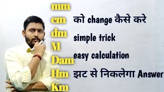 How to change mm cmDmM DamHmKm  Simple trick to change mm CM DM m dam hm km [upl. by Bonine]