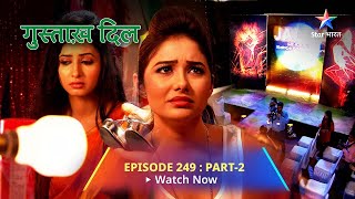 EPISODE  249 Part 2  गुस्ताख़ दिल  Aakhir Kya Karne Waali Hai Ratri  Gustakh Dil starbharat [upl. by Kally]