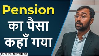 ✅PF money transferred ❎ Pension Money not transferred  Why [upl. by Aicnilav]