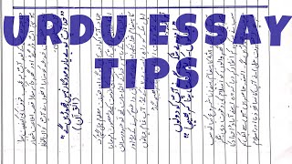 Urdu Essay Writing Best Tips For Exam [upl. by Demahom950]