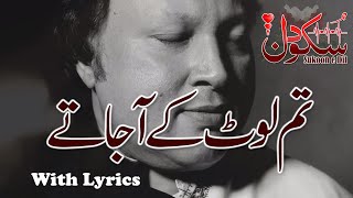 Kya Tha Jo Ghari Bhar Ko Tum Laut Ke Aa Jate with UrduHindi Lyrics  Nusrat Fateh Ali Khan [upl. by Madge]