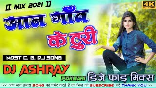 Aan Gaon Ke Turi Mare Najariya Cg Dj Song  Dj Ashray Poksari [upl. by Dray]