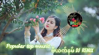 Dj song ဗီယက်နမ် Dj remix Dj VietnamDj Myanmarsong thaiDj Djremix [upl. by Innep]