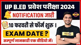 UP BED ENTRANCE EXAM 2024  UP BED ENTRANCE EXAM FORM 2024  UP BED FORM 2024 [upl. by Alyl]