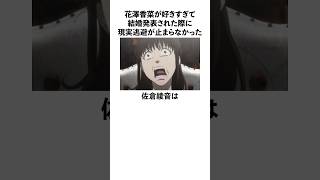 花澤香菜が好きすぎて結婚発表された際に現実逃避が止まらなかった佐倉綾音に関する雑学 佐倉綾音 花澤香菜 [upl. by Tarfe]