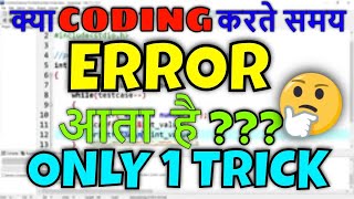 ERROR id returned 1 exit status DEV CError kaise thik kreCoding For Beginners [upl. by Heyman]