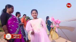 Sinduur Khella  ସିନ୍ଦୁର ଖେଳ  17th Nov 2024 Promo 241 8pm  Mega Serial on SidharthTV [upl. by Jonie]