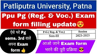 Patliputra University pg exam form filling update ppu pg sems 3 exam form kaise bhare ppunews [upl. by Thetes]