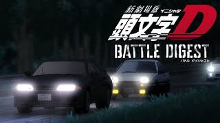 AE86 VS R32  New Initial D The Movie Battle Digest [upl. by Anilatsyrc459]