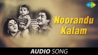 Pesum Deivam  Noorandu Kalam song [upl. by Sadiras909]