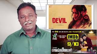 DEVIL Review  Vidharth  Tamil Talkies [upl. by Ermin]