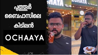 Ochaya Kottakkal  Puthoor bypass  tea  vibe Food kottakkal foodwagon [upl. by Sindee597]