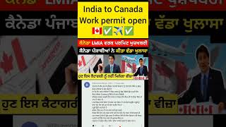 Canada LMIA ਵਰਕ ਪਰਮਿਟ ਖੁਸ਼ਖਬਰੀ । ਕੈਨੇਡਾ ਪੰਜਾਬੀਆਂ ਨੇ ਕੀਤਾ ਵੱਡਾ ਖੁਲਾਸਾ । Canada new update [upl. by Nike]