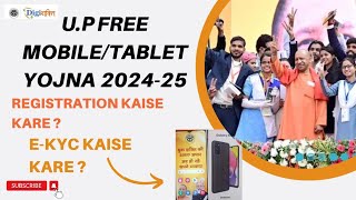 UP Free MobileTablet Yojna Online Registration Kaise Kare Or ekyc Step by Step Kaise Kare [upl. by Sheryle99]