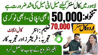 Urdu Call Center jobsbin Lahore 2024  MatricMaster pass jobs in Pakistan  private jobs in Lahore [upl. by Shelton]