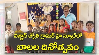 Childrens day celebrations news hyderabadindia youtubeshorts lovehyderabad latestnews [upl. by Enohs]