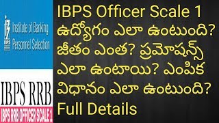 IBPS Officer Scale 1 JobWorkSalaryPramotions  RRB Officer scale 1 Job Profile [upl. by Rafe330]